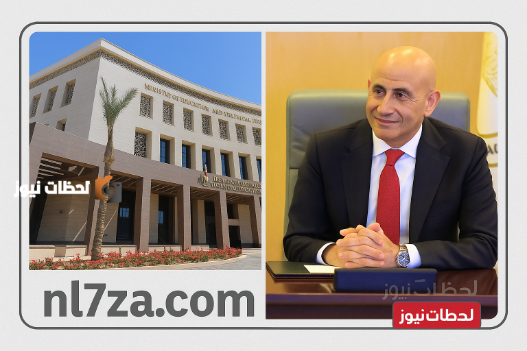 وزارة التعليم توضح موعد إعلان نتيجة الثانوية العامة 2025 رسميًا
