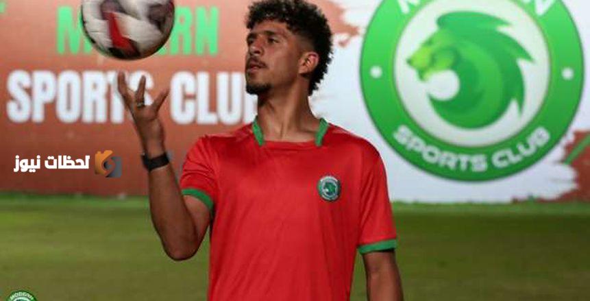مودرن سبورت يعلن سادس صفقاته بضم محمود ممدوح مهاجم حرس الحدود