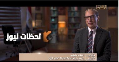 30 يونيو.. لحظات التحرر.. إسلام عفيفي: الإخوان تجاوزوا القانون