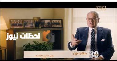 30 يونيو لحظة النجاة.. هشام زعزوع: تعيين قائد إخواني متورط في حادثة الأقصر