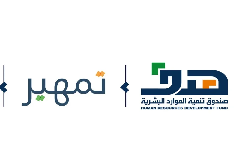 برنامج تمهير