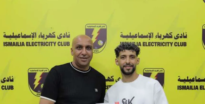 كهربا الإسماعيلية يضم ثاني صفقات الفريق الصيفية