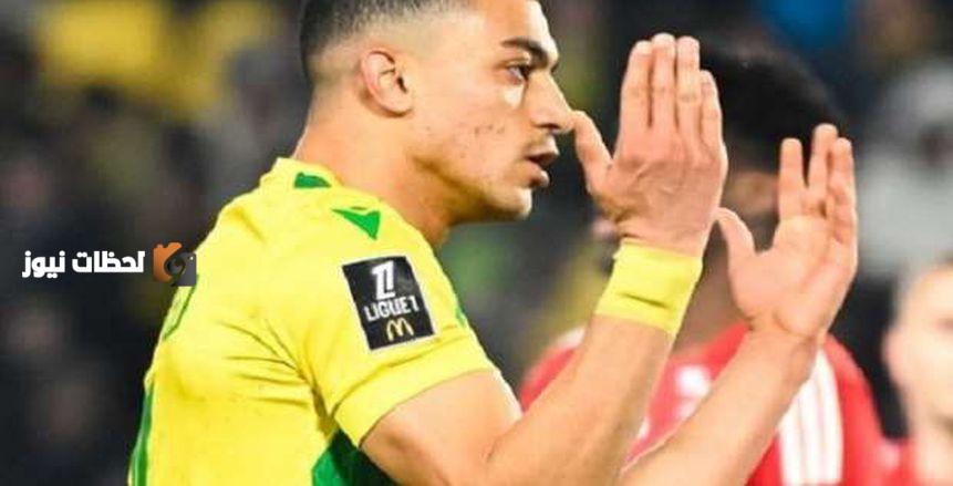الأهلي يتقدم بعرض رسمي لـ نانت للتعاقد مع مصطفى محمد