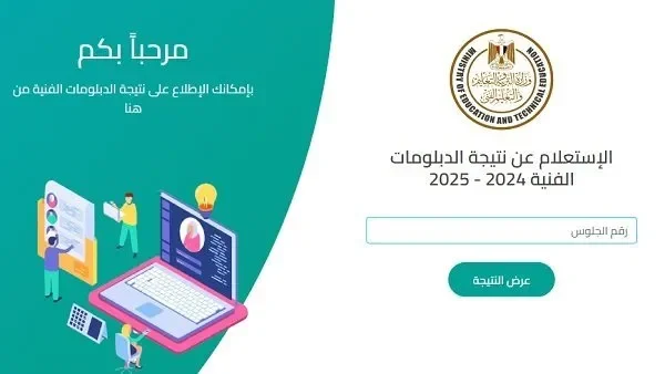 الدبلومات الفنية