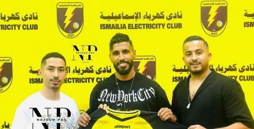 رسميا.. كهرباء الإسماعيلية يضم المغربي محمد أوناجم لاعب الزمالك السابق