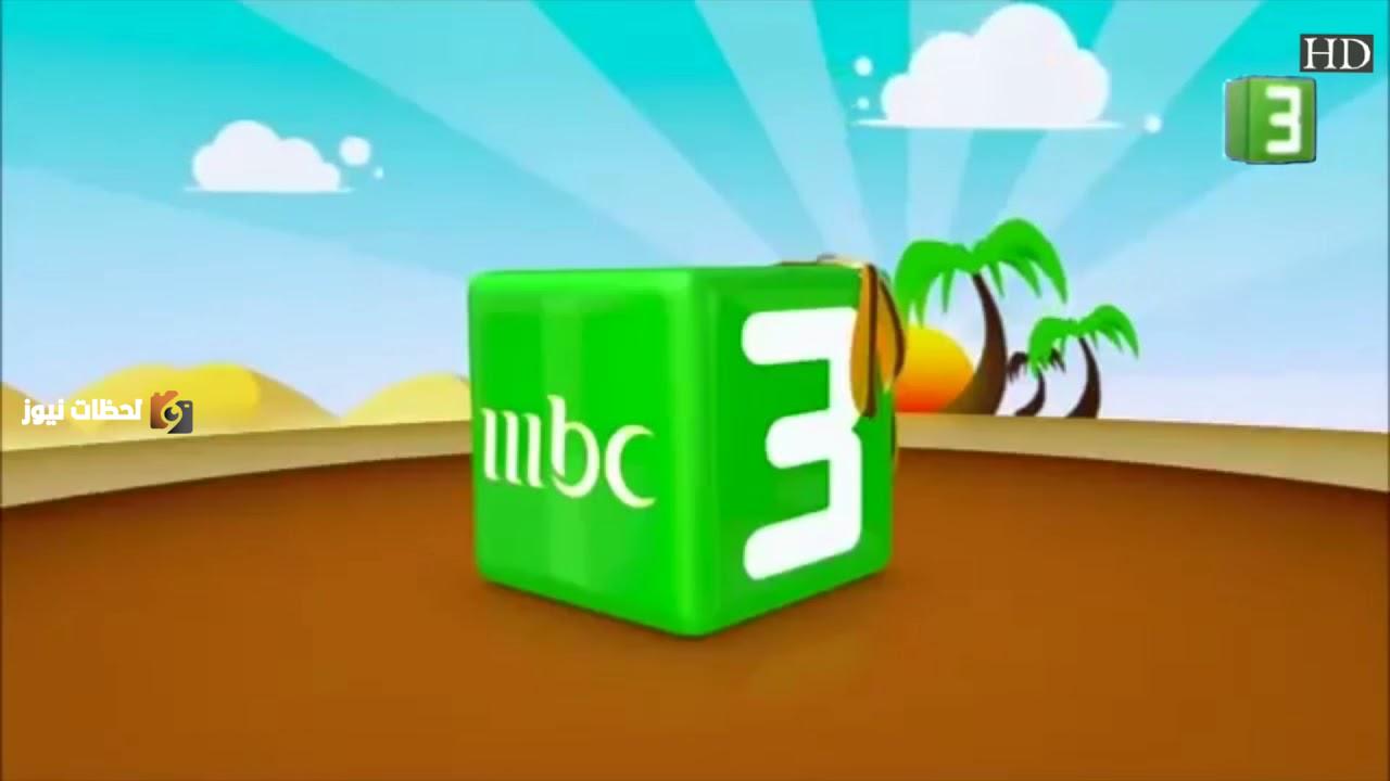 قناة إم بي سي 3