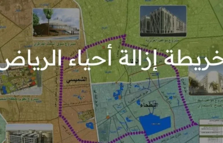 إزالة الأحياء في جدة