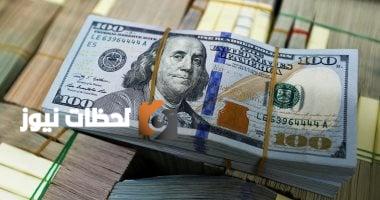 آخر تحديث لسعر الدولار أمام الجنيه المصري اليوم الإثنين 7 يوليو 2025