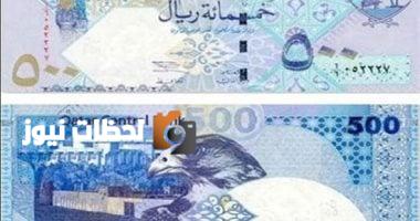 أسعار الريال القطري اليوم الأربعاء 9 يوليو 2025 في البنوك الكبرى
