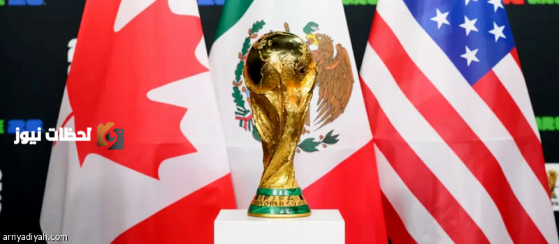 إجراءات جديدة لبيع تذاكر مونديال 2026 في سبتمبر المقبل