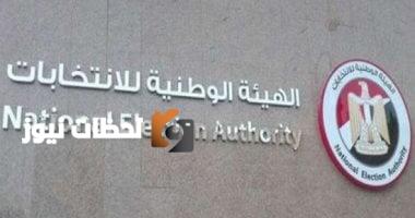 إجراءات مشددة: شروط وضوابط جمع التبرعات للحملات الانتخابية البرلمانية