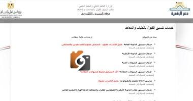 إرشادات ضرورية لاختبار القدرات لطلاب تنسيق الجامعات 2025