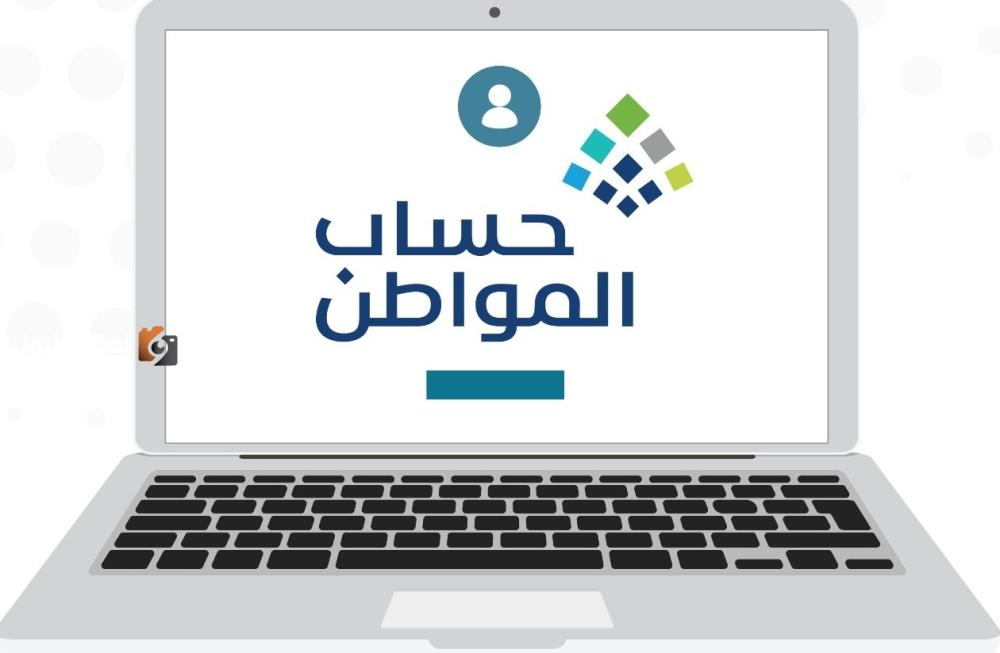 إسقاط مستفيدي التأهيل الشامل من دعم حساب المواطن