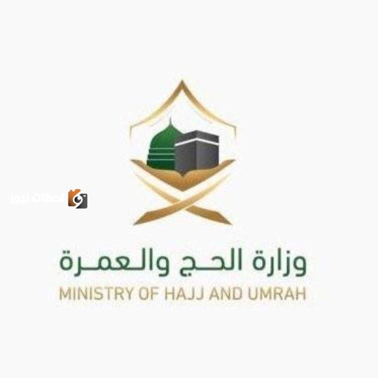 إيقاف 7 شركات عمرة واستدعاؤها للتحقيق بسبب تسكين معتمرين في سكن غير مرخص