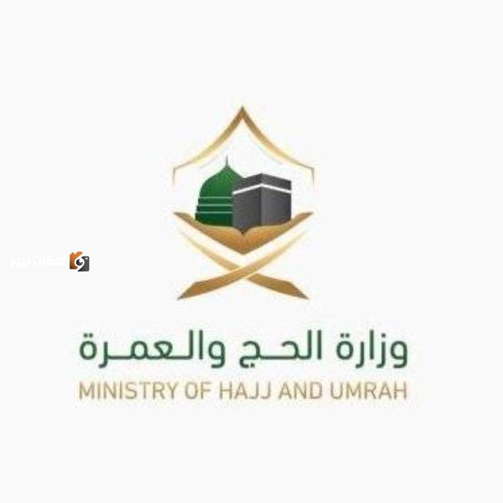 إيقاف 7 شركات عمرة واستدعاؤها للتحقيق بسبب تسكين معتمرين في سكن غير مرخص