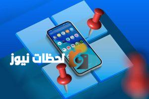 اختصار لتثبيت التطبيقات على شريط المهام في سطح المكتب على نظام أندرويد بطريقة سهلة ومفيدة