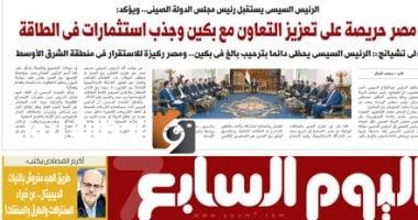 استقبال الرئيس السيسي لـ رئيس مجلس الدولة الصيني