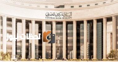 اكتشف توقعات أسعار الفائدة في اجتماع البنك المركزي اليوم