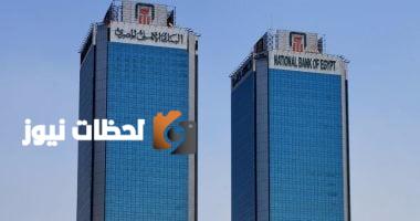 البنك الأهلي يعتذر عن تأثر بعض الخدمات ويؤكد العمل على استعادة المستوى قريبًا