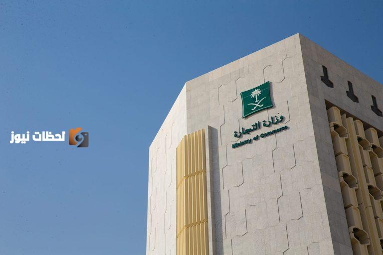 التجارة تسجل 171 الف زيارة تفتيشية لمكافحة الغش التجاري في الربع الثاني