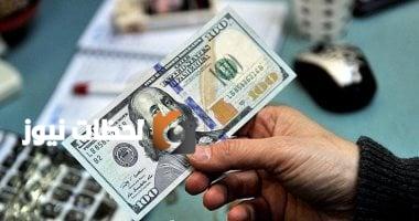 التحديث الأخير لسعر الدولار مقابل الجنيه المصري اليوم الأربعاء 7 سبتمبر 2025