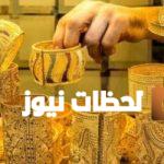 سعر الذهب