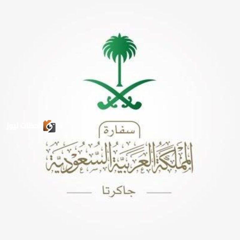 السفارة في إندونيسيا تواصل جهودها للعثور على مواطن مفقود جراء حادث غرق