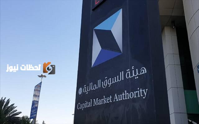 السوق المالية تعتمد تسهيلات جديدة لحسابات المستثمرين الأجانب والخليجيين