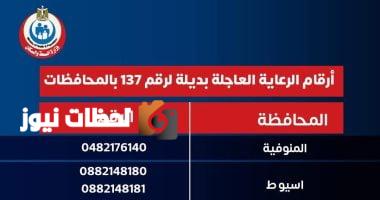 الصحة تعلن أرقاماً جديدة للرعاية الحرجة والعاجلة بدلاً من 137 بعد حريق السنترال
