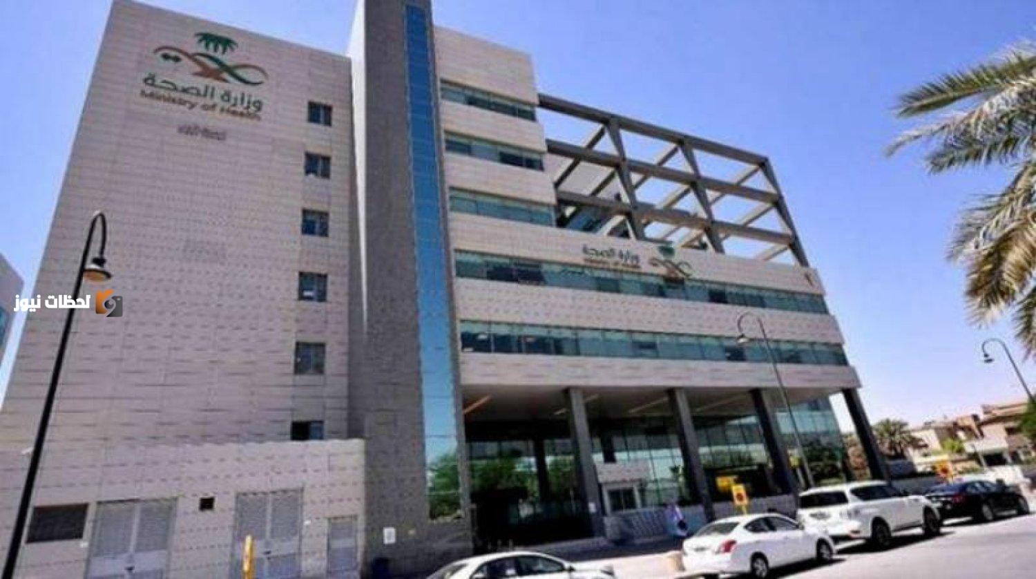 الصحة تفتح باب التقديم للترقيات الادارية عبر برنامج مسار لرفع الكفاءة