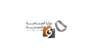الصناعة والثروة المعدنية تصدر 155 ترخيصًا صناعيًا جديدًا