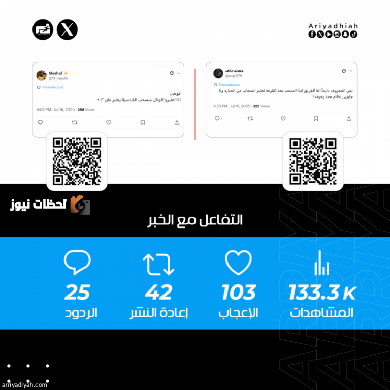 «القادسية يحقق التأهل للنهائي في ظل اعتذار الهلال»