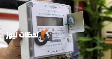 الكهرباء تستخدم "يو إس بي مودم" لشحن العدادات مسبقة الدفع للمواطنين