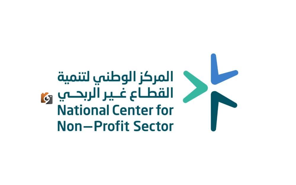 المركز الوطني لتنمية القطاع غير الربحي يُصدر تقريره السنوي لعام 2024