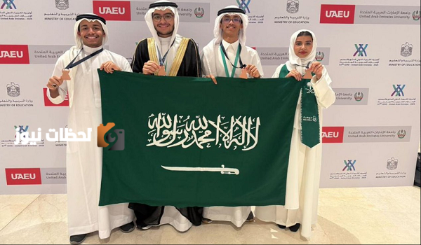 المنتخب السعودي يفوز باربع جوائز دولية في اولمبياد الكيمياء