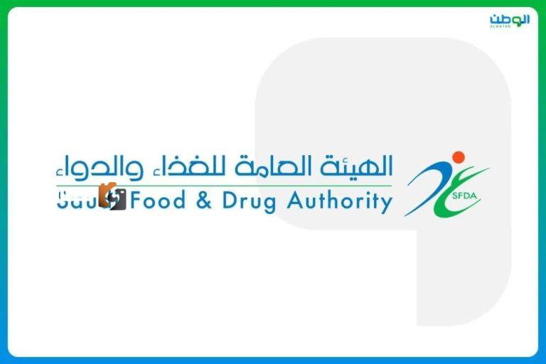 الهيئة العامة للغذاء والدواء تحيل منشأة إلى النيابة العامة لاستغلالها تاريخ صلاحية منتجات تجميلية
