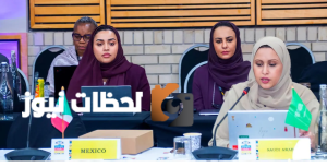 الوفد السعودي يقود لقاء تمكين المرأة ضمن مجموعة العشرين بجنوب افريقيا