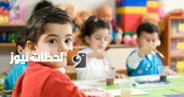 اليوم: انتهاء فترة التقديم لرياض الأطفال في القاهرة
