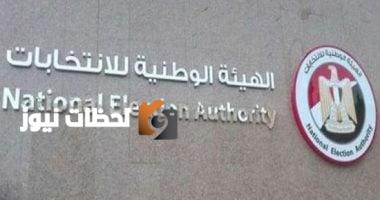 بالتزامن مع الكشف عن جدول انتخابات الشيوخ.. معلومات حول تقديم طلبات الترشح للفردي والقائمة