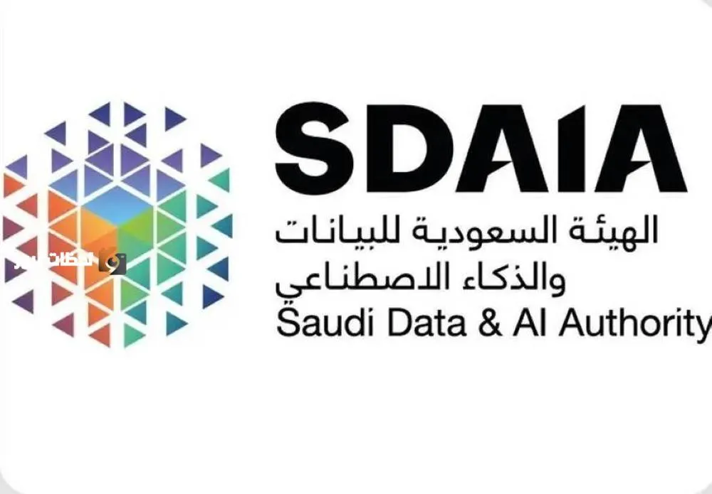 برنامج وطني لتعليم الذكاء الاصطناعي يتيح مليون سعودي التسجيل في سماي