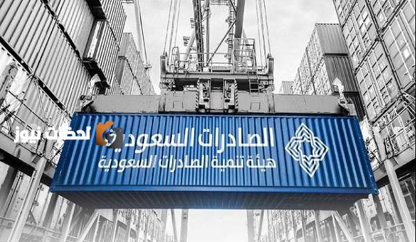 بعثة تجارية سعودية تزور البرازيل لاستكشاف فرص جديدة في التصدير