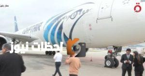تأجيل رحلة مصر للطيران إلى باريس غدًا بسبب إضراب مراقبي الحركة الجوية في فرنسا