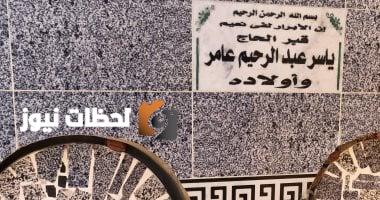 تجهيز قبر الراحل أحمد عامر استعداداً لدفنه بعد صلاة الظهر.. فيديو