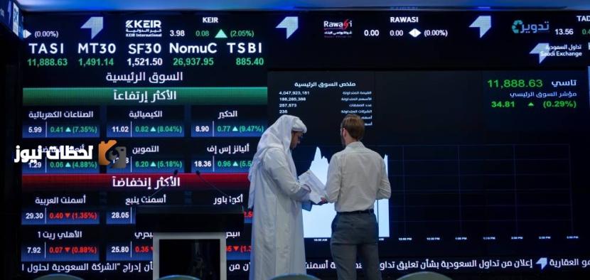 تحليل مالي يؤكد تعزيز تنافسية السوق بالتداول للمقيمين في السعودية