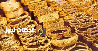 تذبذب أسعار الذهب اليوم محلياً وعالمياً.. التفاصيل كاملة