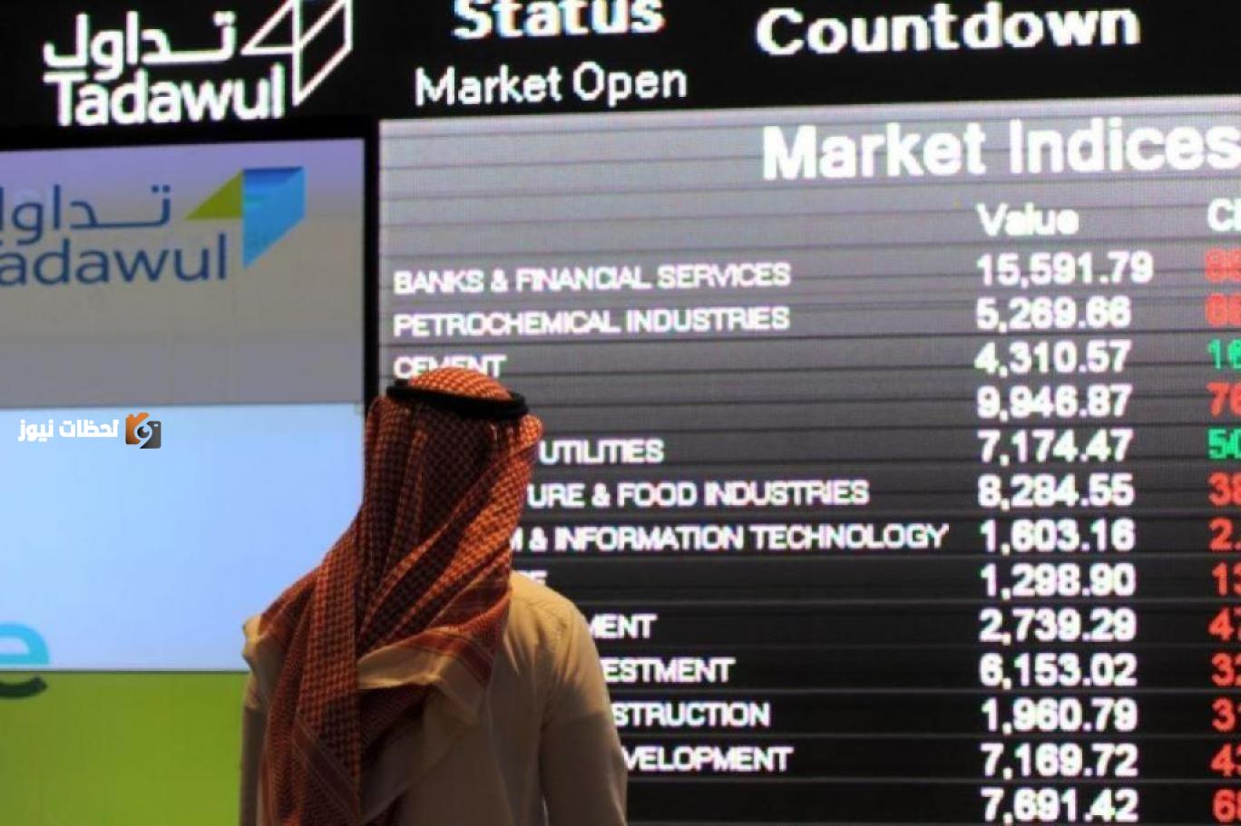 تراجع مؤشر الأسهم مع بداية الأسبوع بنسبة 0.21 في المئة وانخفاض واضح في السوق