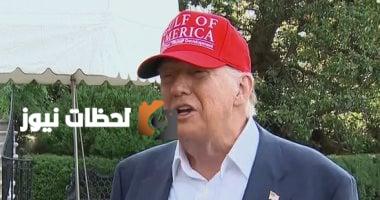 ترامب يتوقع وقف إطلاق النار في غزة الأسبوع القادم