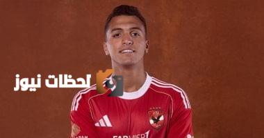تعاقد الأهلي مع ياسين مرعي لعقد يمتد لخمس سنوات