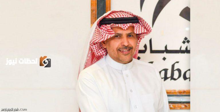 تعيين الهويشان رئيساً لنادي الشباب رسمياً