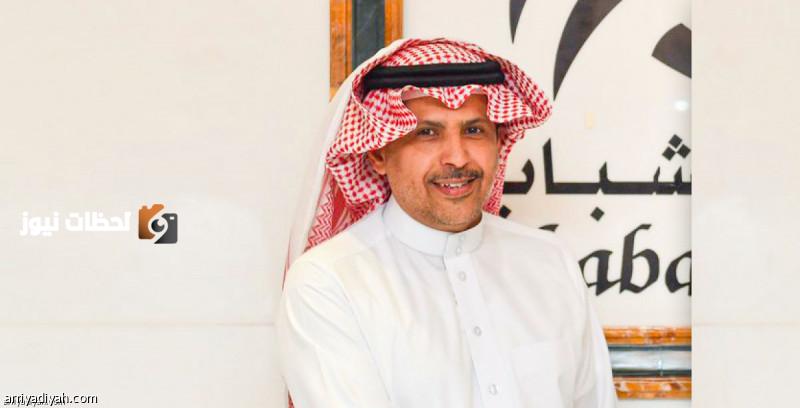 تعيين الهويشان رئيساً لنادي الشباب رسمياً